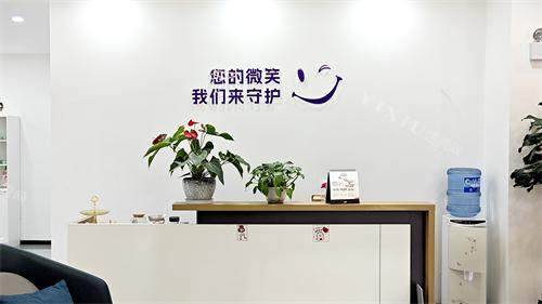 昆明长鹏口腔（拓东店）前台环境照