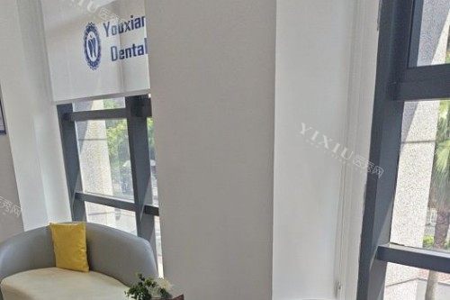 珠海优享口腔环境