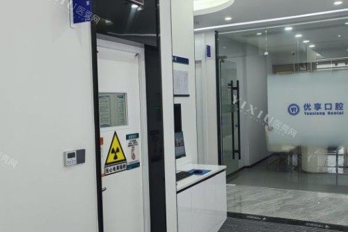 珠海优享口腔治疗区