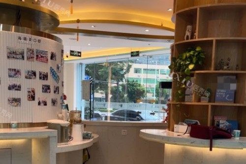 珠海海精灵口腔环境