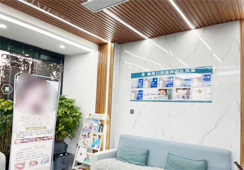 驻马店皓美口腔休息区