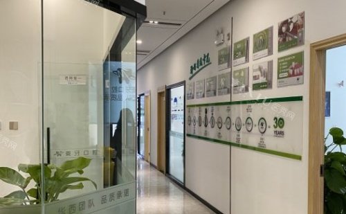 成都牙博士口腔发展史区示意图