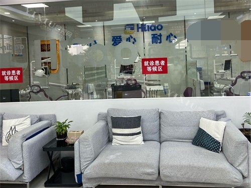 宝鸡海涛口腔休息候诊区