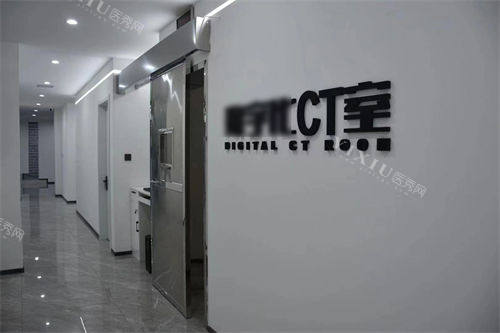 鞍山臻爱口腔铁东部CT室门口