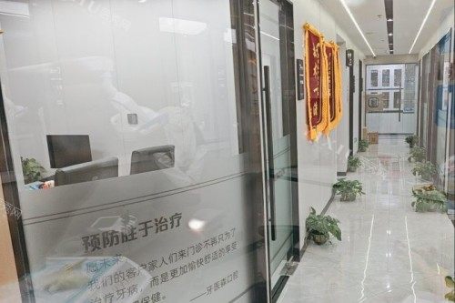 杭州牙医森口腔环境