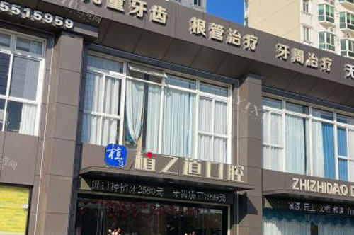 海口植之道口腔连锁(海甸岛店)外景图