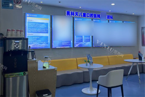 西安袁林天儿童口腔休息候诊区