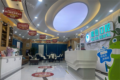 天津瑞佳口腔（梅江店）大厅