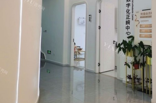 福州皓乐德口腔数字化正畸中心