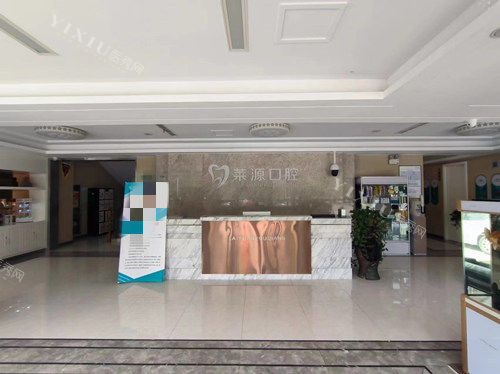 淄博沂源莱源口腔大厅环境图