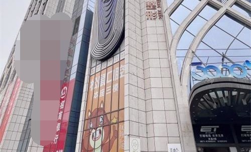 昆明松鼠口腔外观门头