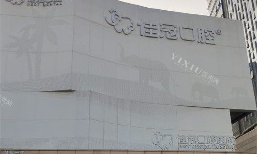 合肥佳冠口腔门头图
