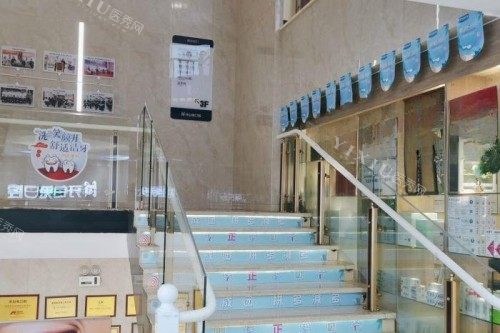 长沙牙白兔口腔楼梯