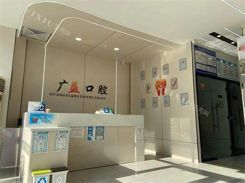 山东青岛广益口腔前台环境示意图