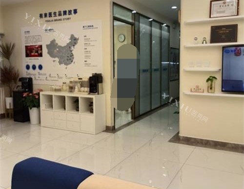 北京有来口腔内部环境