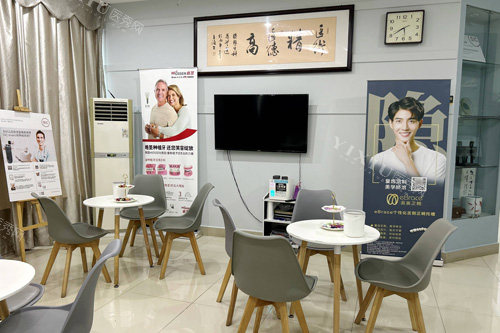 海口鼎点口腔国贸店休息区