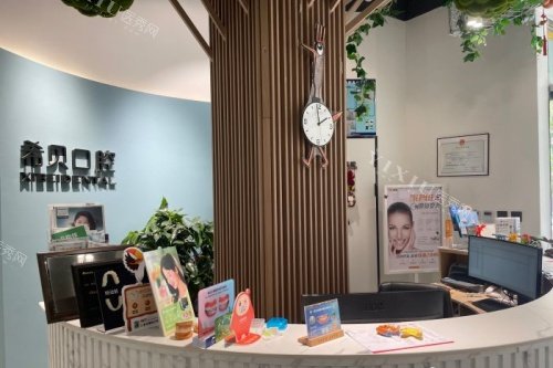 沈阳希贝口腔导诊台
