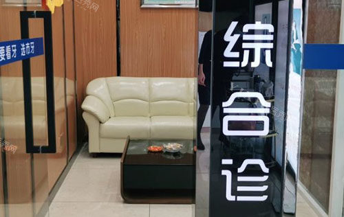 海口适牙口腔牙齿治疗等候区