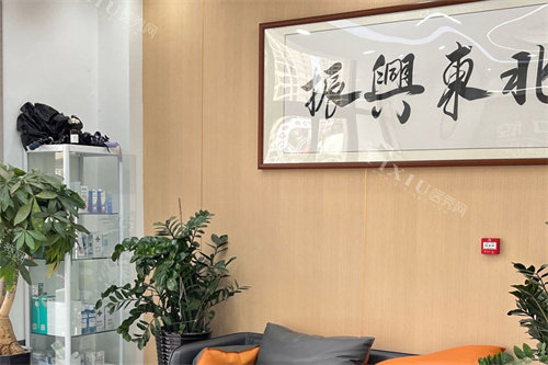 长春东浩口腔休息区
