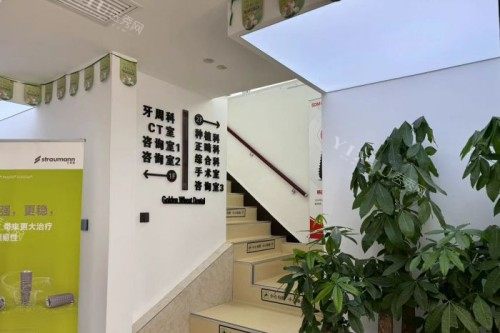 长春金麦口腔室内一角