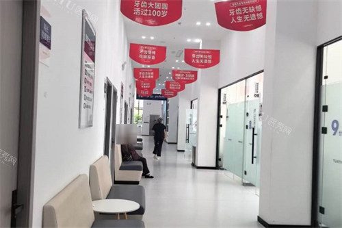 宝鸡团圆口腔环境图