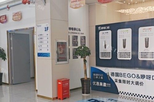 宜昌咿呀口腔治疗区