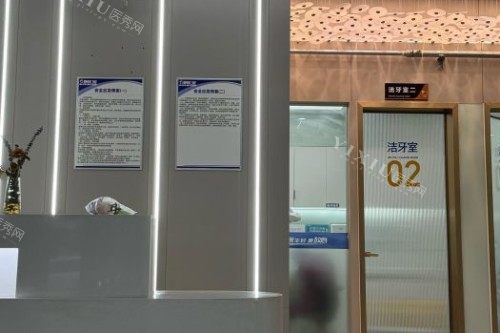 宜昌咿呀口腔室内一角