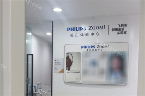 成都牙先森口腔美白体验中心