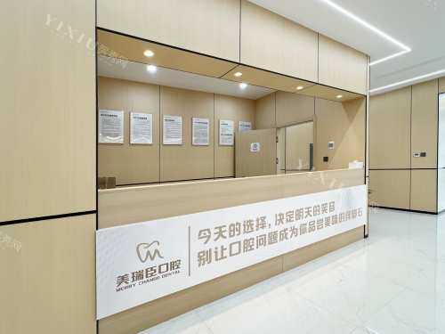 临汾美瑞臣口腔前台