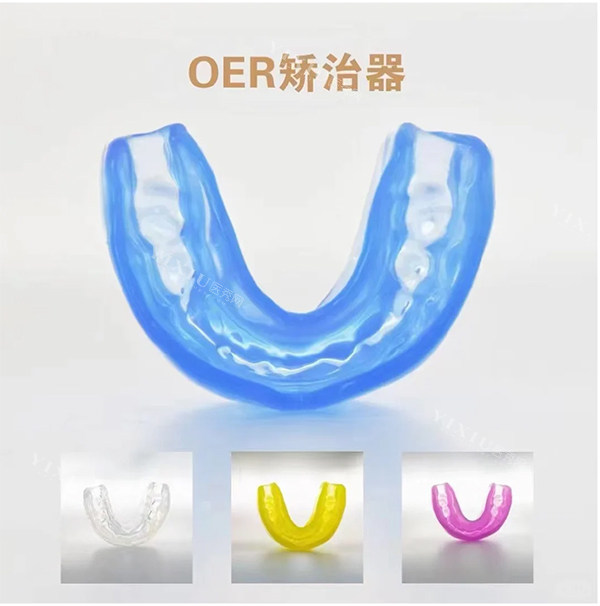 oer矫治器种类分享