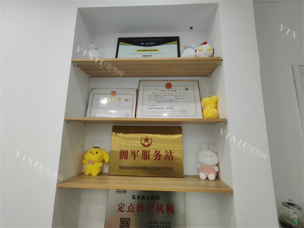 秦皇岛麦格口腔半岛店荣誉展示