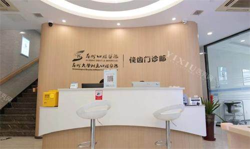 昆山亭林口腔医院前台