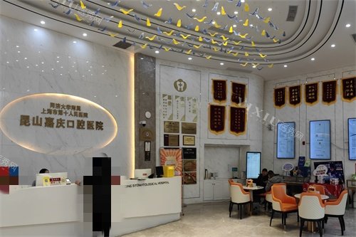 昆山嘉庆口腔医院大厅