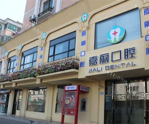昆山嘉丽口腔外景