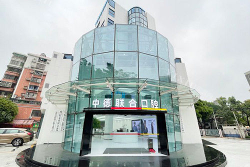 广州中德联合口腔入户门图
