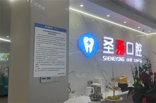 慈溪圣甬口腔导诊台