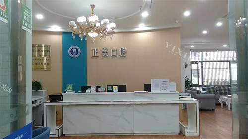 成都华大正美前台