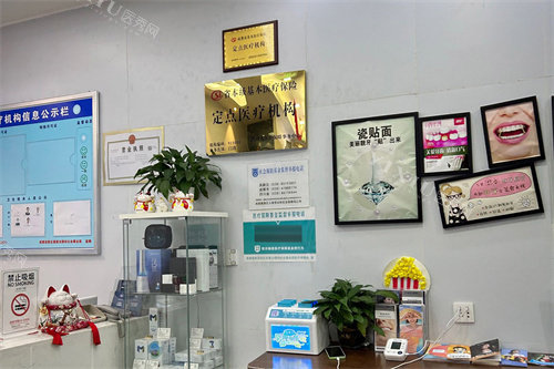成都皓斯口腔环境