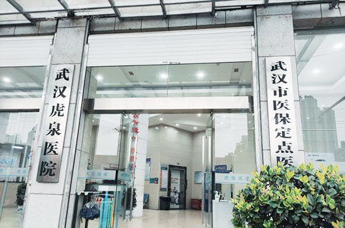 武汉虎泉口腔入口环境图