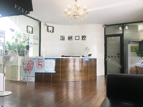 桂林源树口腔联达店前台