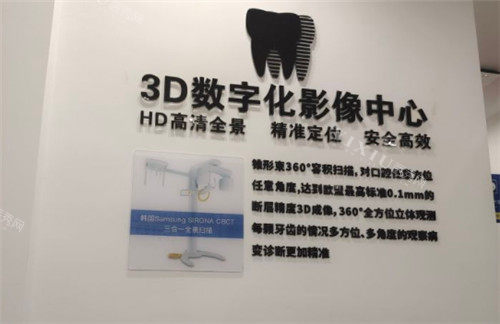 武汉中山口腔数字化展示墙