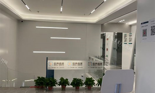 北京恩典嘉美口腔二楼环境