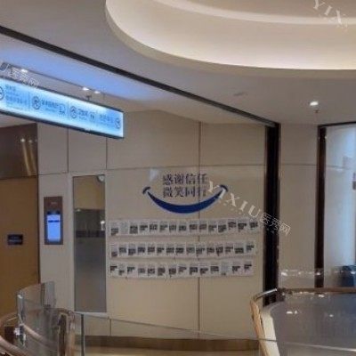 成都新桥口腔 (5)