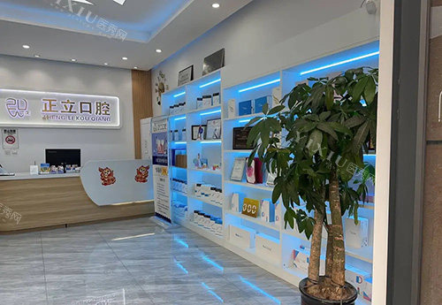 保定优戈正立口腔环境
