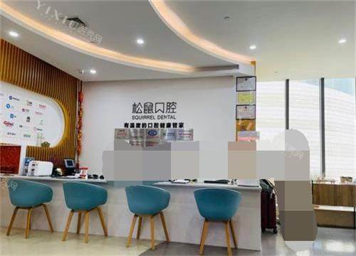 昆明松鼠口腔前台示意图