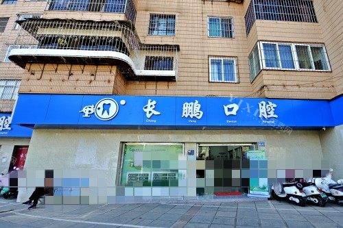 昆明长鹏口腔外景