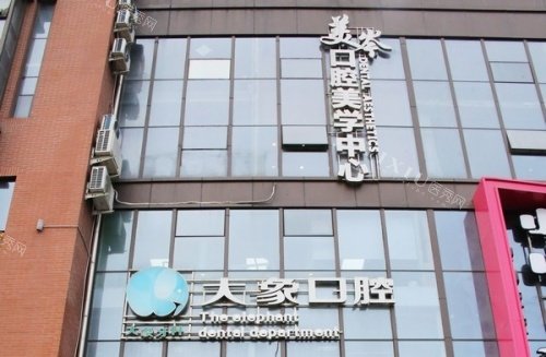 泸州大医大象口腔logo示意图