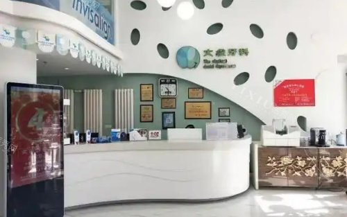 泸州大医大象口腔前台示意图