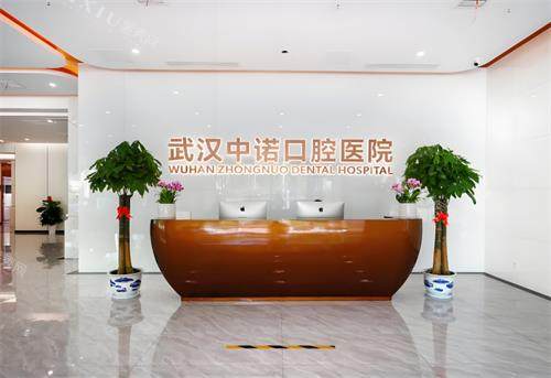 武汉中诺口腔前台环境
