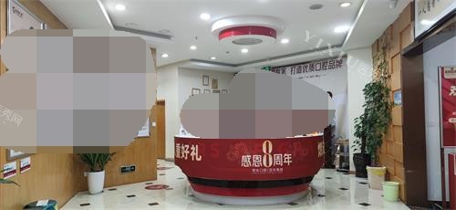 昆明德系口腔前台环境